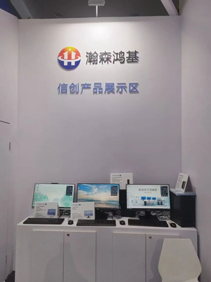 北京瀚森鴻基科技閃耀第三十四屆北京教育裝備展，引領智能科技新浪潮